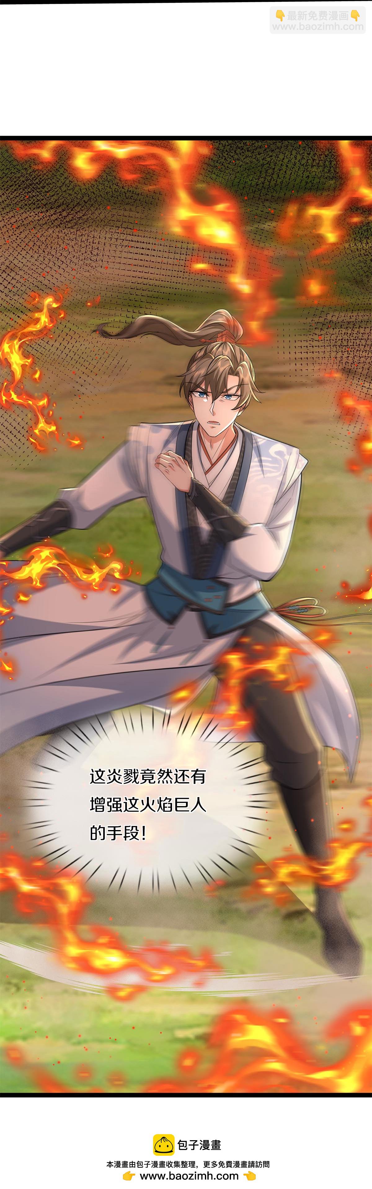 🍗逆天剑神 第630话 尽快转移，留有后手 第39页