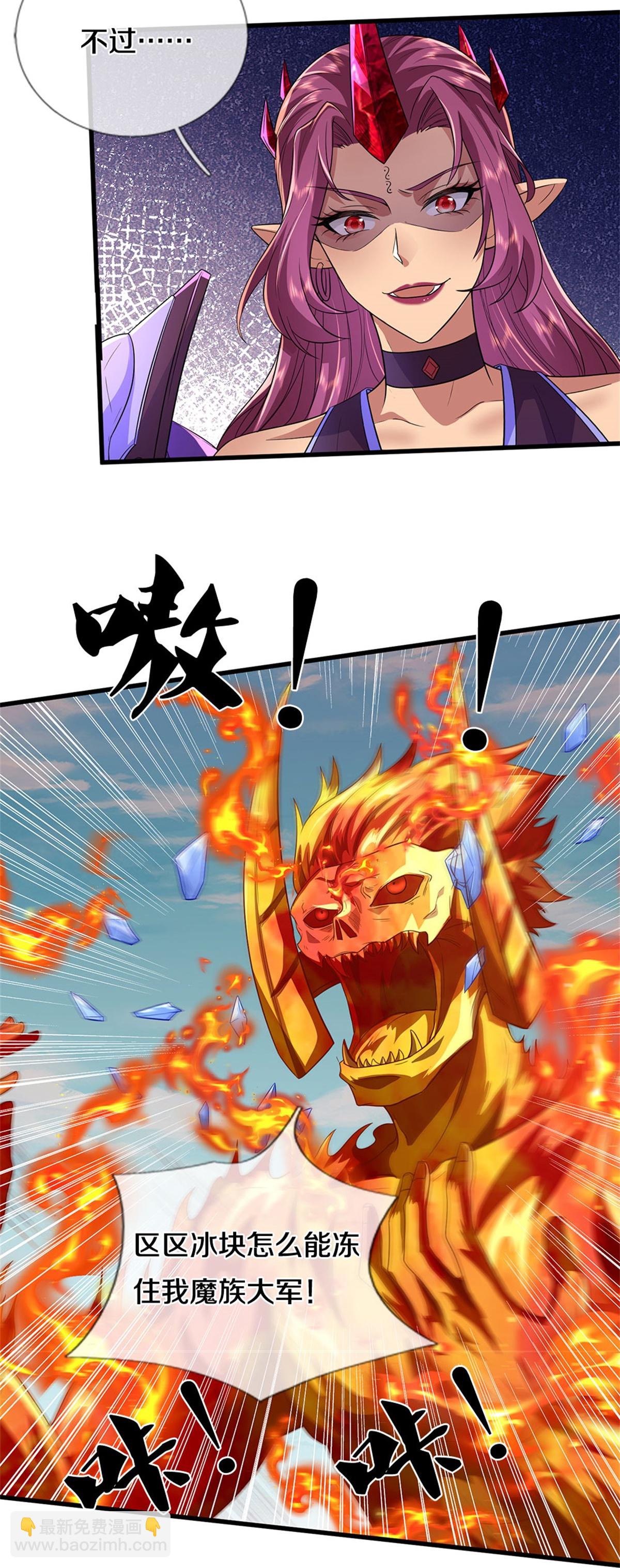 🍗逆天剑神 第630话 尽快转移，留有后手 第4页