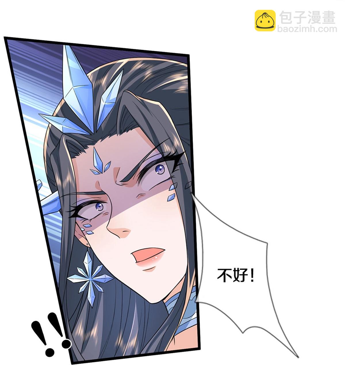 🍗逆天剑神 第630话 尽快转移，留有后手 第5页