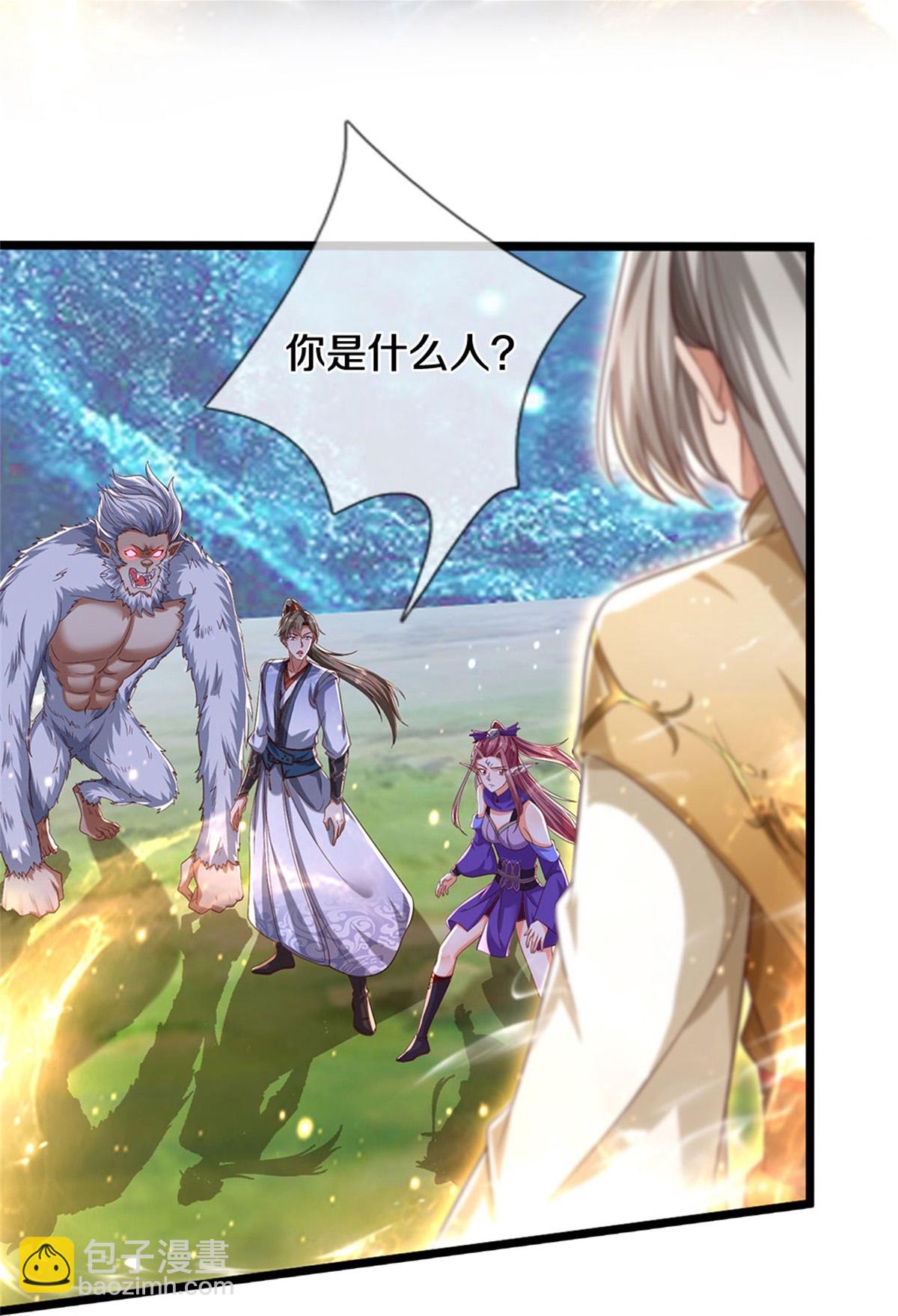 🍗逆天剑神 第632话 上玄神尊，地位逆转 第11页