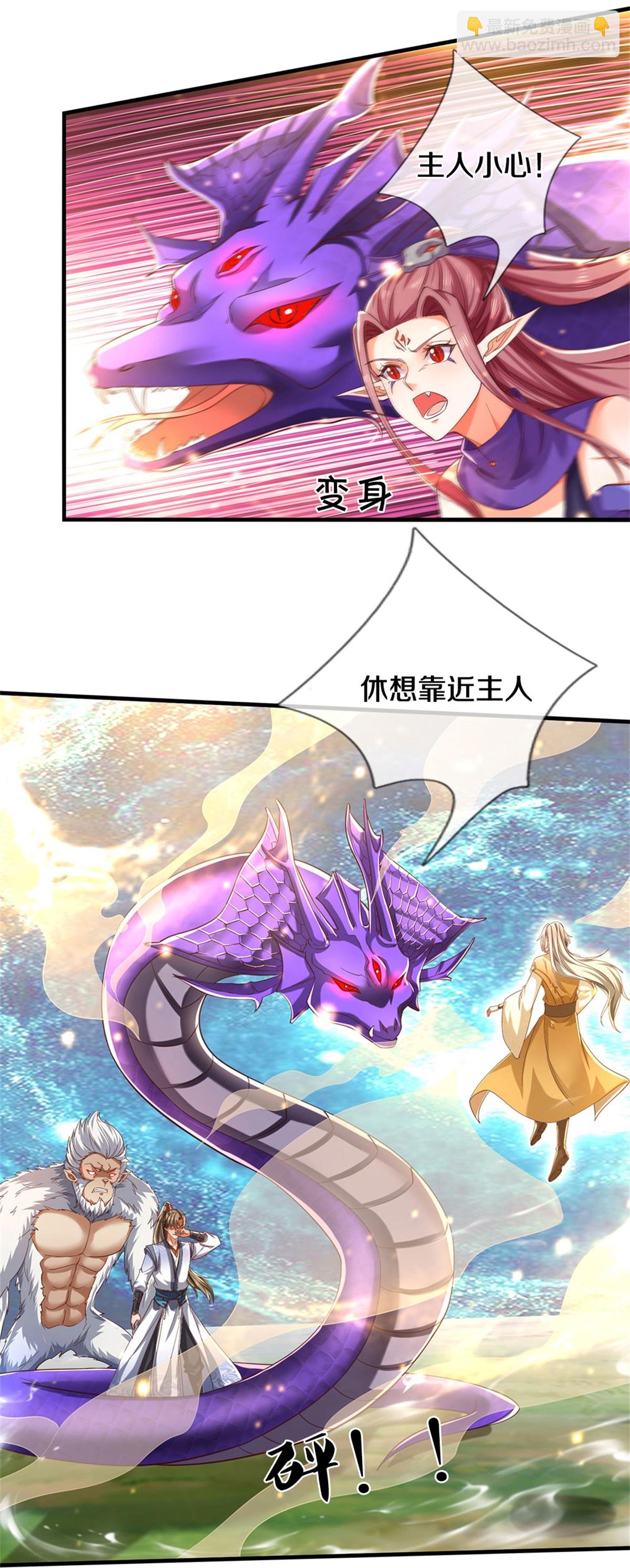 🍗逆天剑神 第632话 上玄神尊，地位逆转 第13页