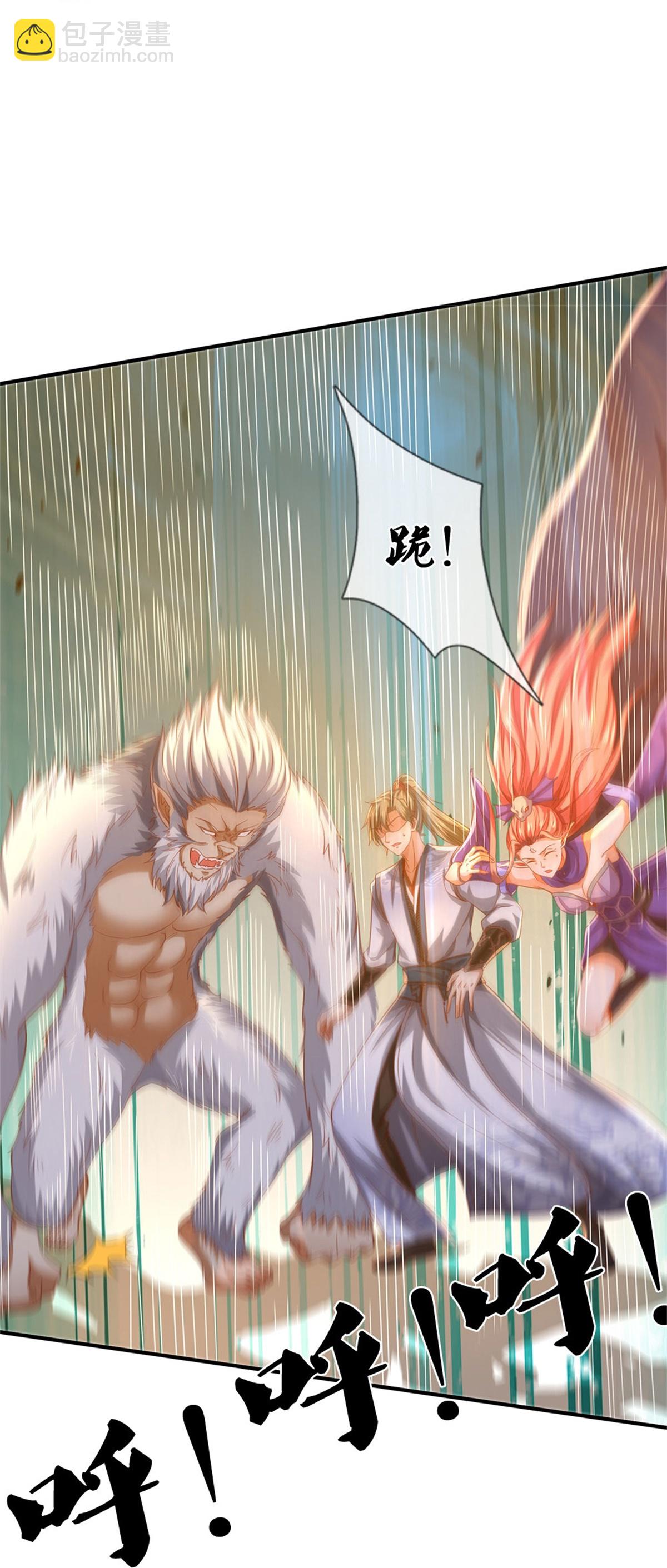 🍗逆天剑神 第632话 上玄神尊，地位逆转 第17页