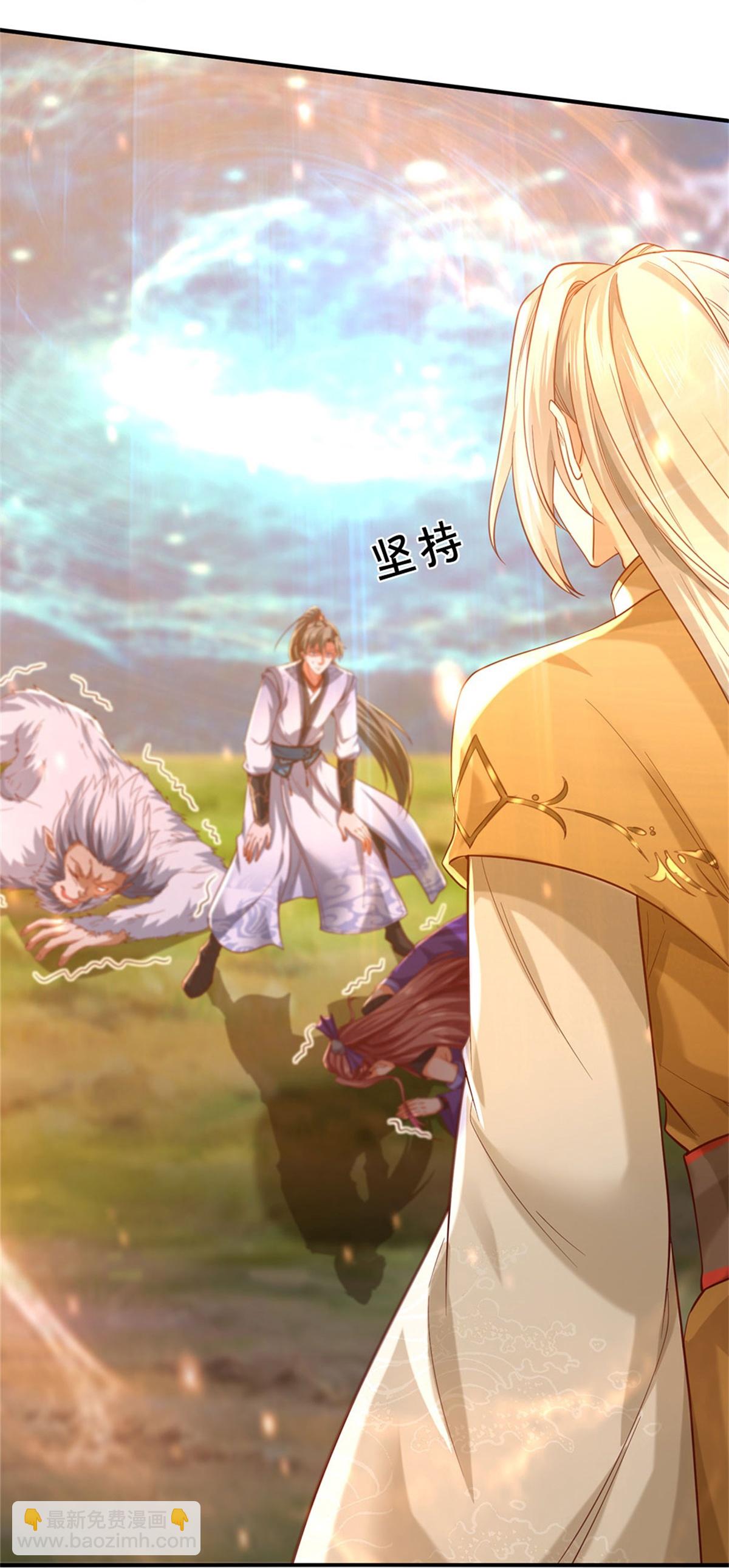 🍗逆天剑神 第632话 上玄神尊，地位逆转 第18页