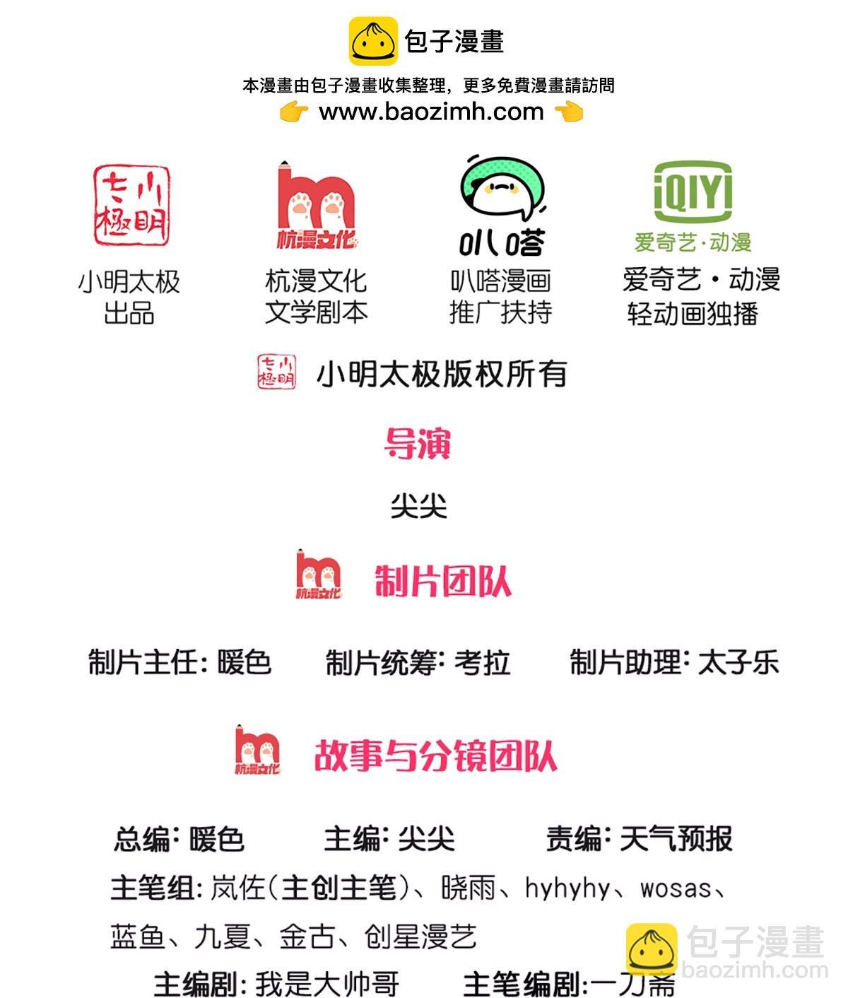 🍗逆天剑神 第632话 上玄神尊，地位逆转 第2页
