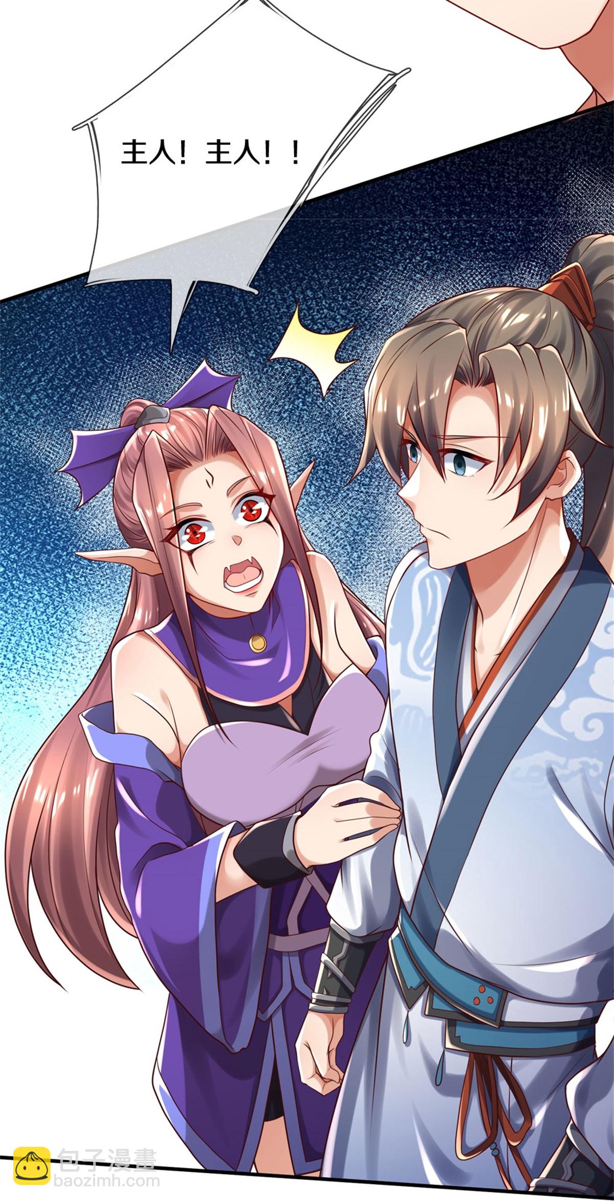 🍗逆天剑神 第632话 上玄神尊，地位逆转 第21页