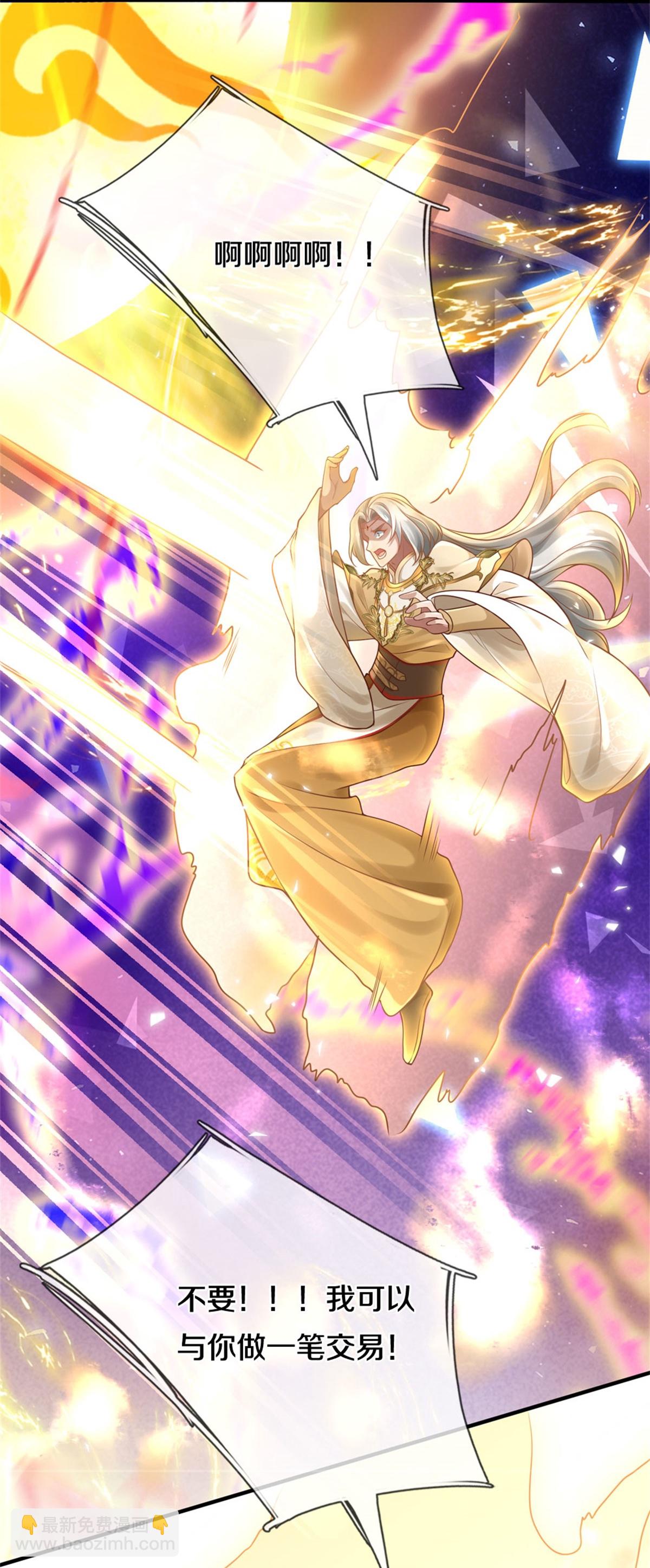 🍗逆天剑神 第632话 上玄神尊，地位逆转 第26页