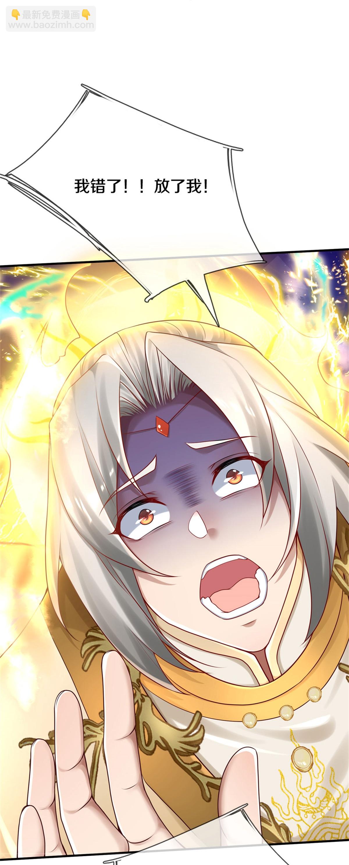 🍗逆天剑神 第632话 上玄神尊，地位逆转 第29页