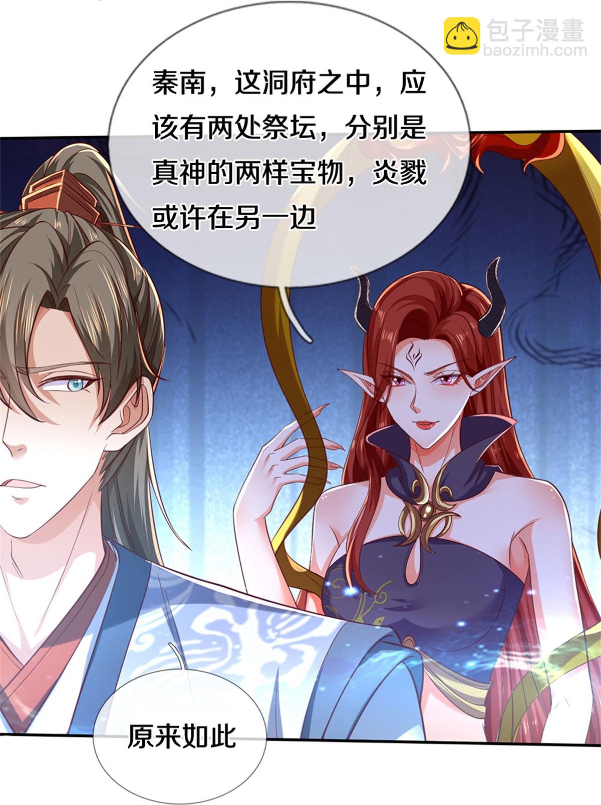 🍗逆天剑神 第632话 上玄神尊，地位逆转 第4页