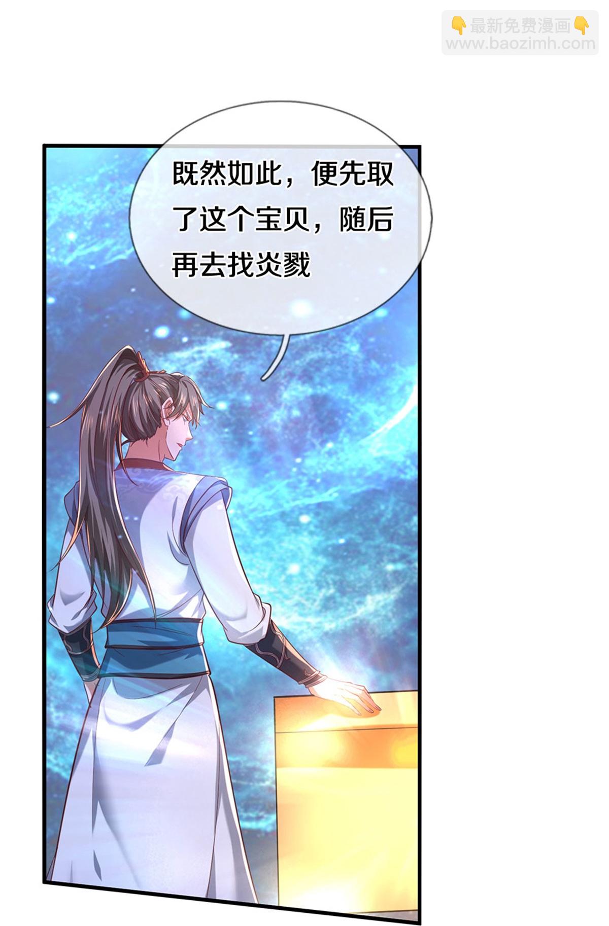 🍗逆天剑神 第632话 上玄神尊，地位逆转 第5页
