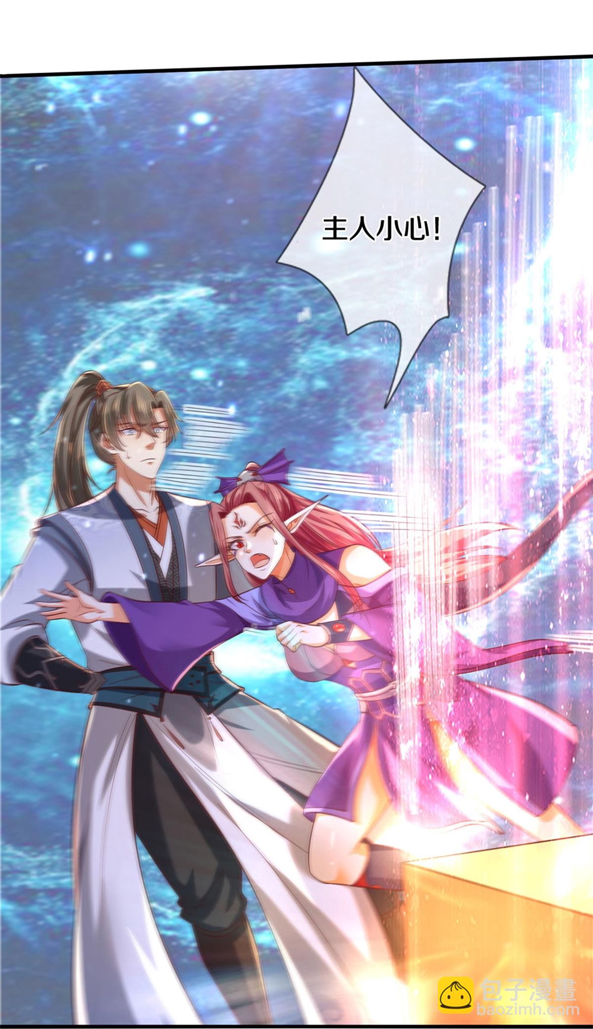 🍗逆天剑神 第632话 上玄神尊，地位逆转 第7页