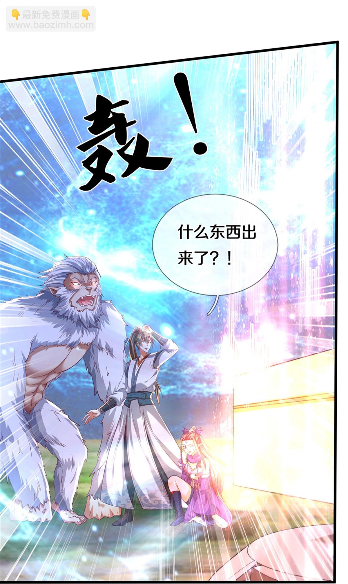 🍗逆天剑神 第632话 上玄神尊，地位逆转 第8页