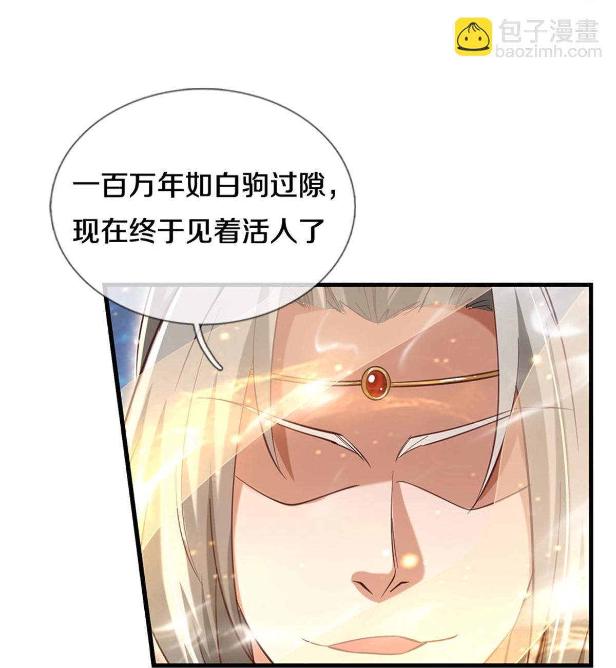 🍗逆天剑神 第632话 上玄神尊，地位逆转 第9页