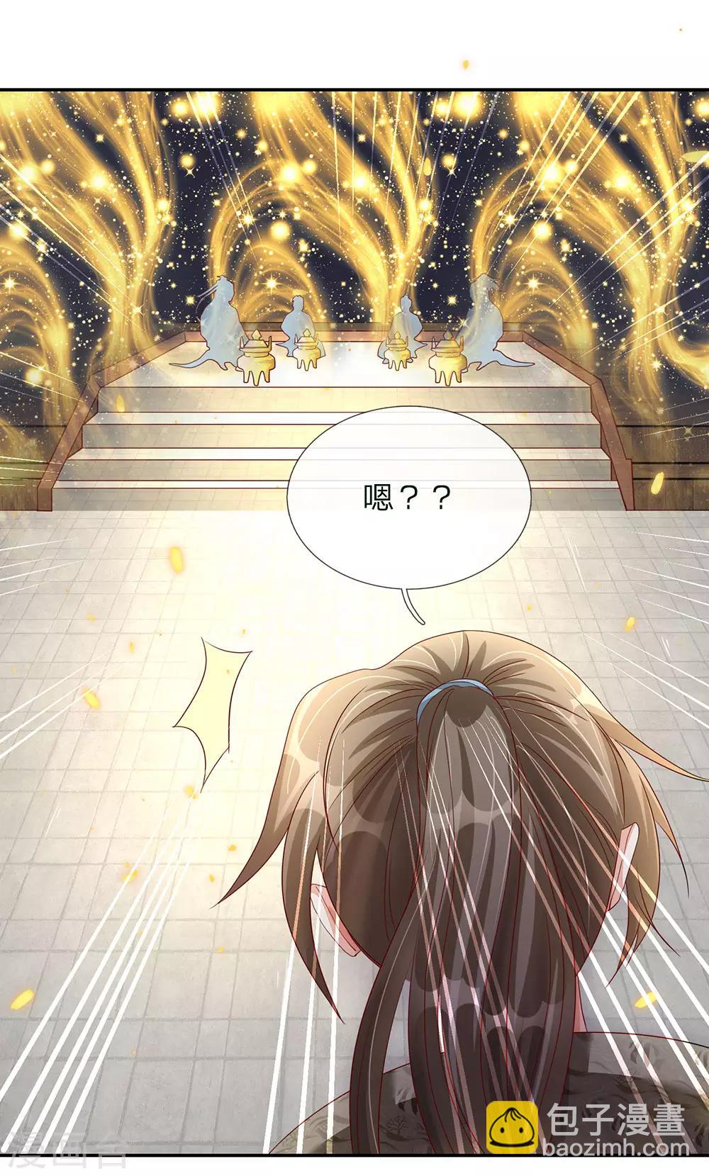 🍗逆天剑神 第66话 下等弟子，前来踢馆 第7页