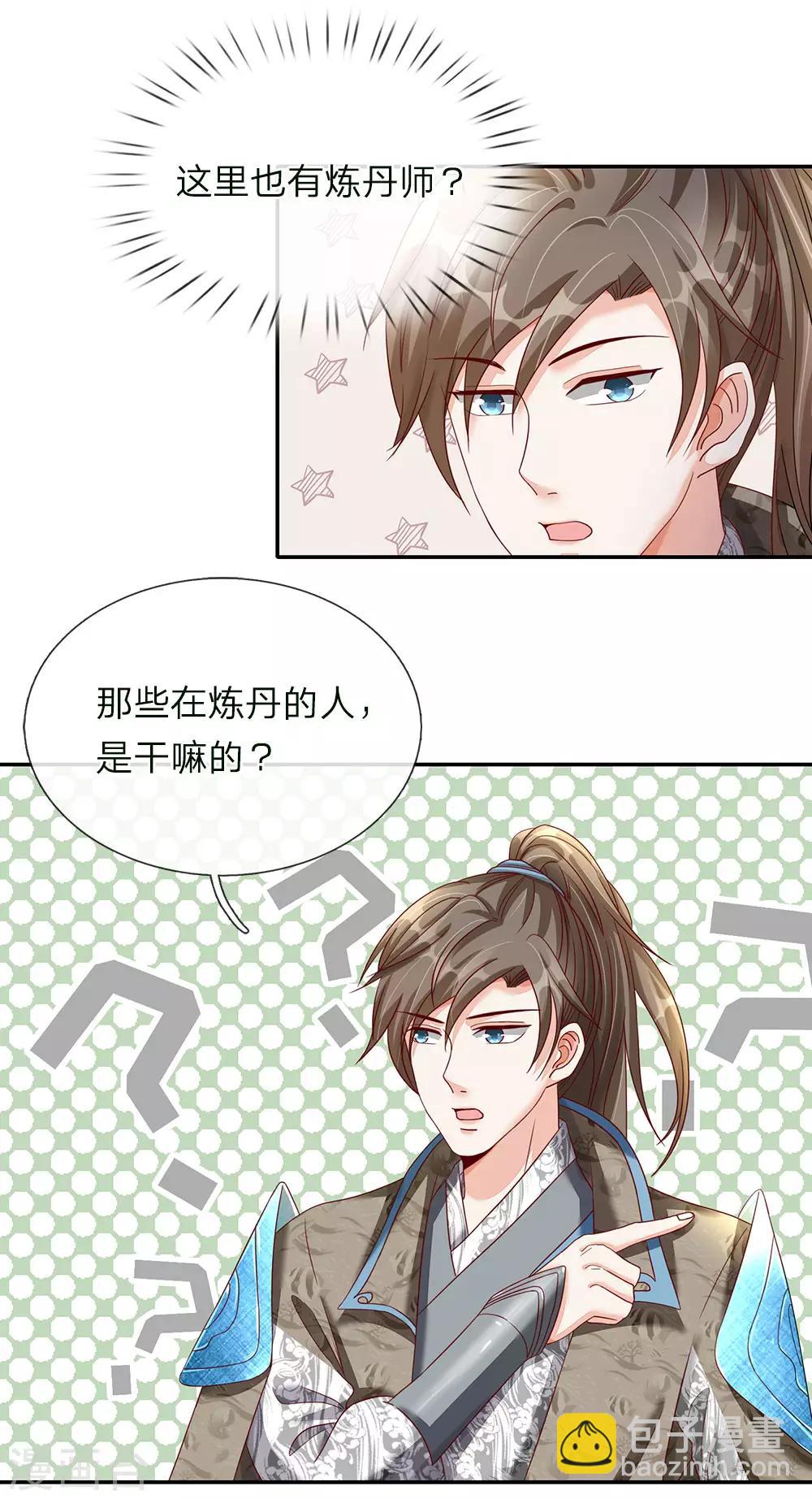 🍗逆天剑神 第66话 下等弟子，前来踢馆 第8页