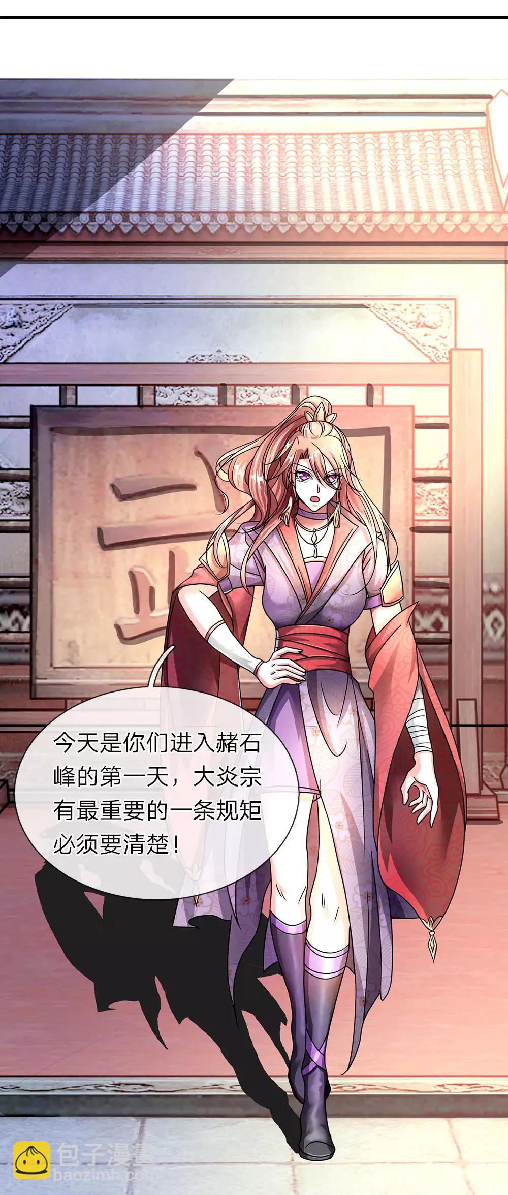 🍗逆天剑神 第70话 严禁私斗，鼓励约战 第12页