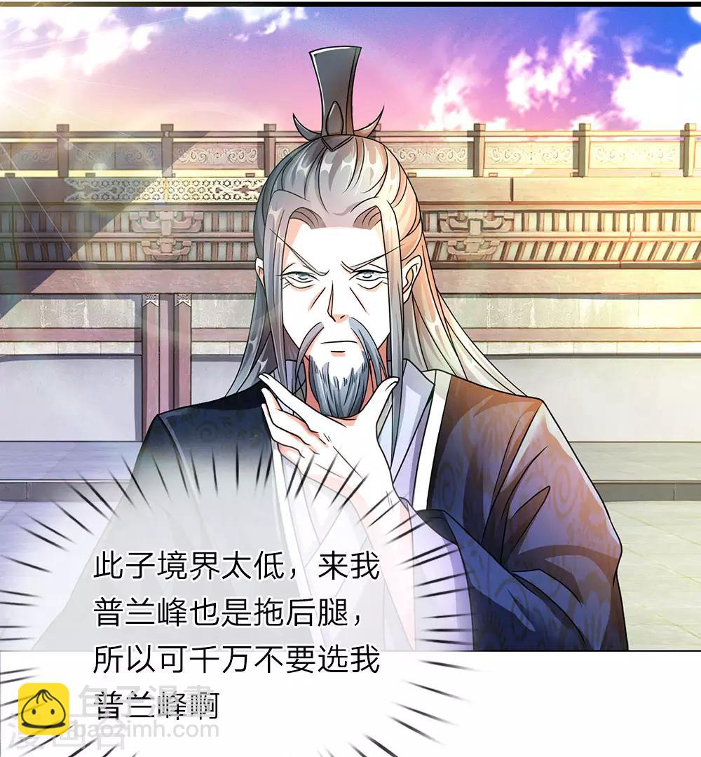 🍗逆天剑神 第70话 严禁私斗，鼓励约战 第4页