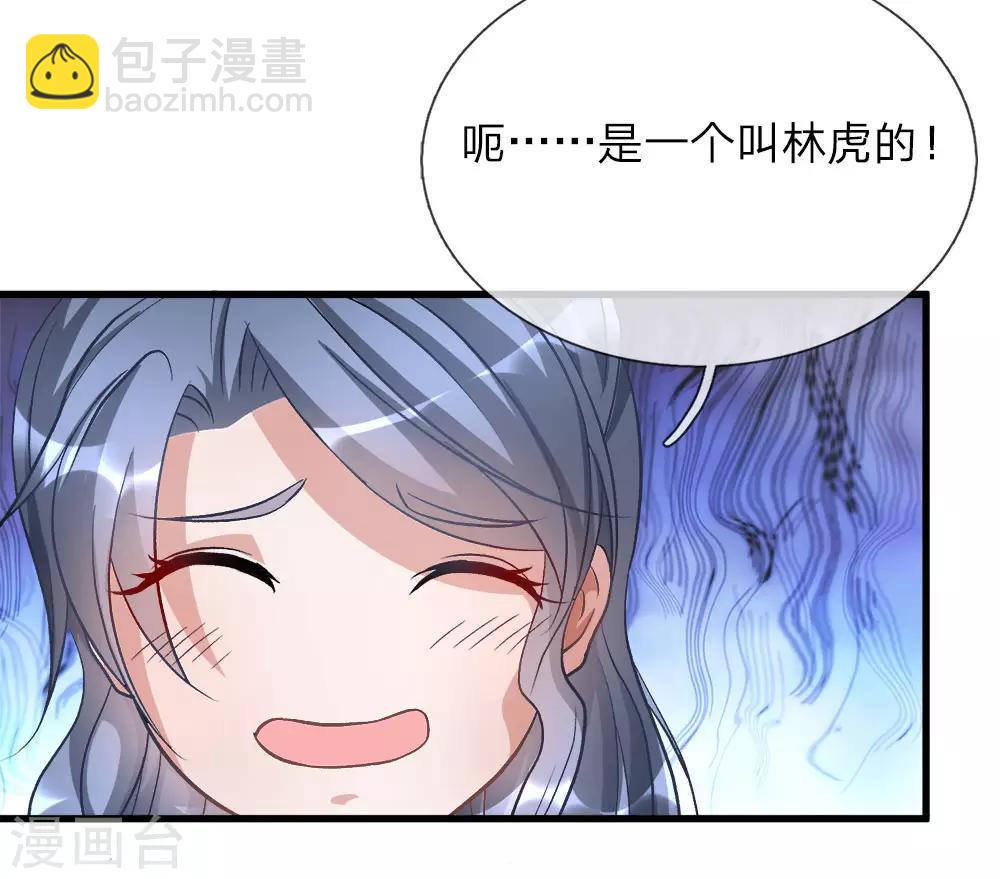 🍗逆天剑神 第8话 一别十年，父女终见 第13页