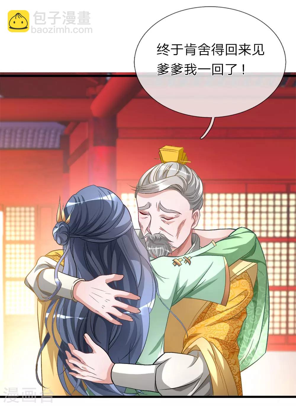 🍗逆天剑神 第8话 一别十年，父女终见 第5页