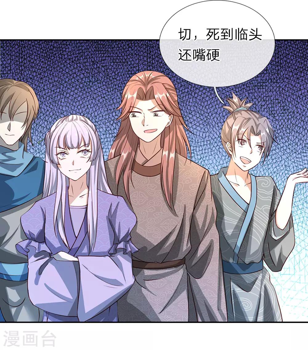 🍗逆天剑神 第72话 以弱胜强，天赋逆天 第1页