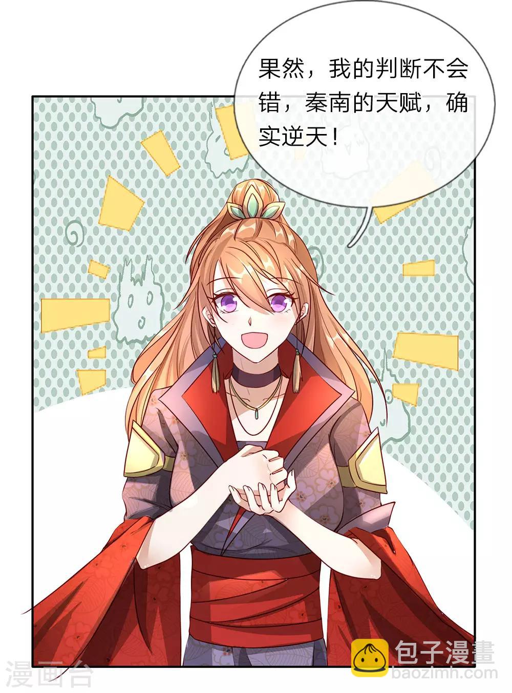 🍗逆天剑神 第72话 以弱胜强，天赋逆天 第12页