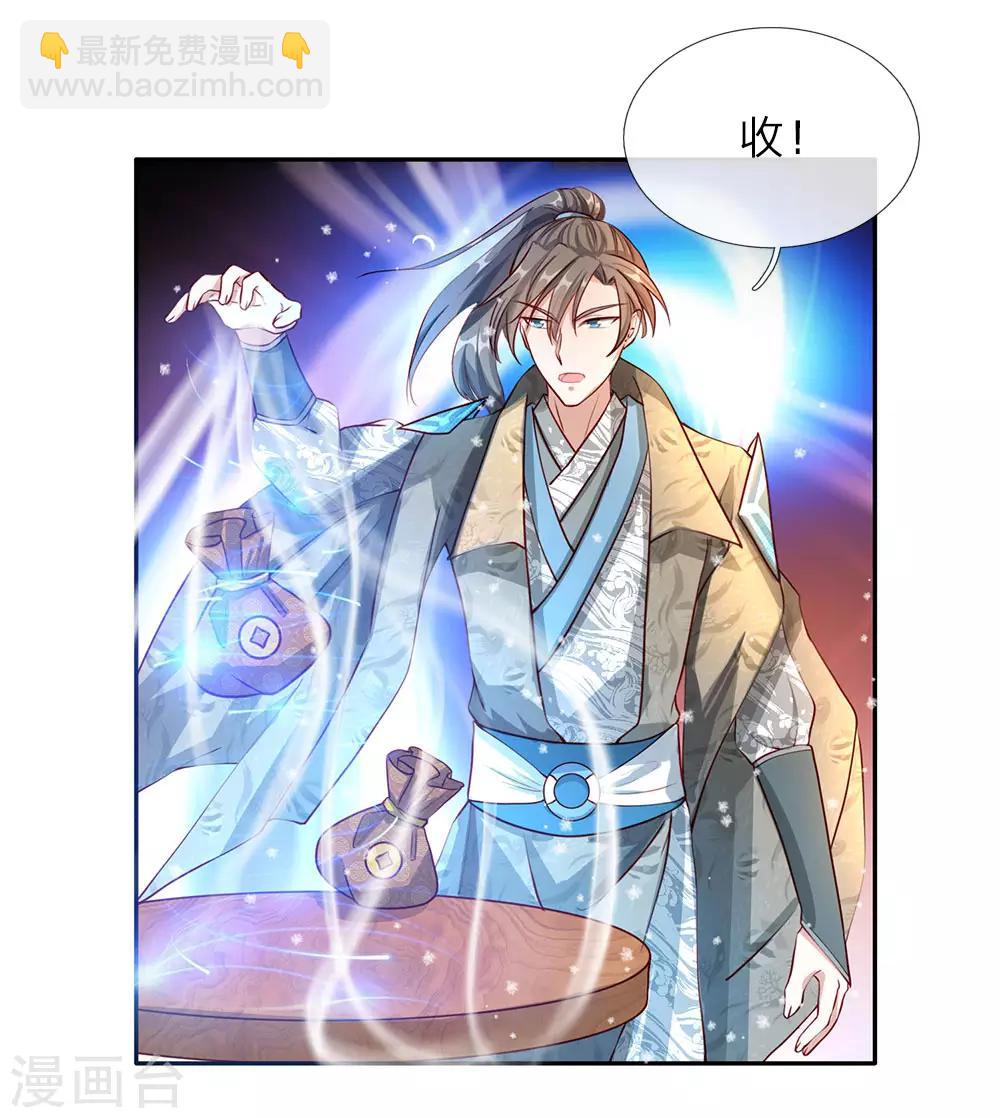🍗逆天剑神 第72话 以弱胜强，天赋逆天 第14页