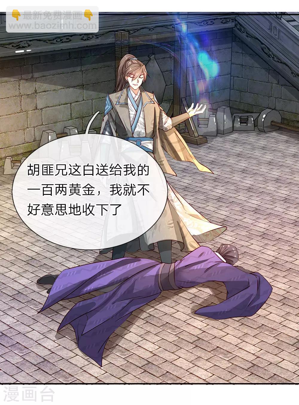 🍗逆天剑神 第72话 以弱胜强，天赋逆天 第15页