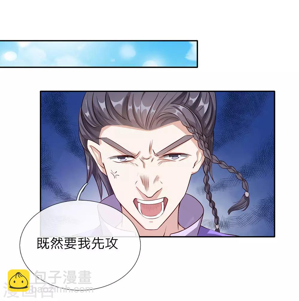 🍗逆天剑神 第72话 以弱胜强，天赋逆天 第2页
