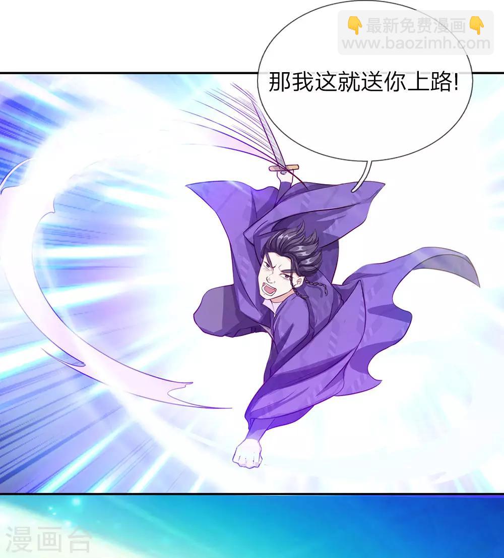 🍗逆天剑神 第72话 以弱胜强，天赋逆天 第3页