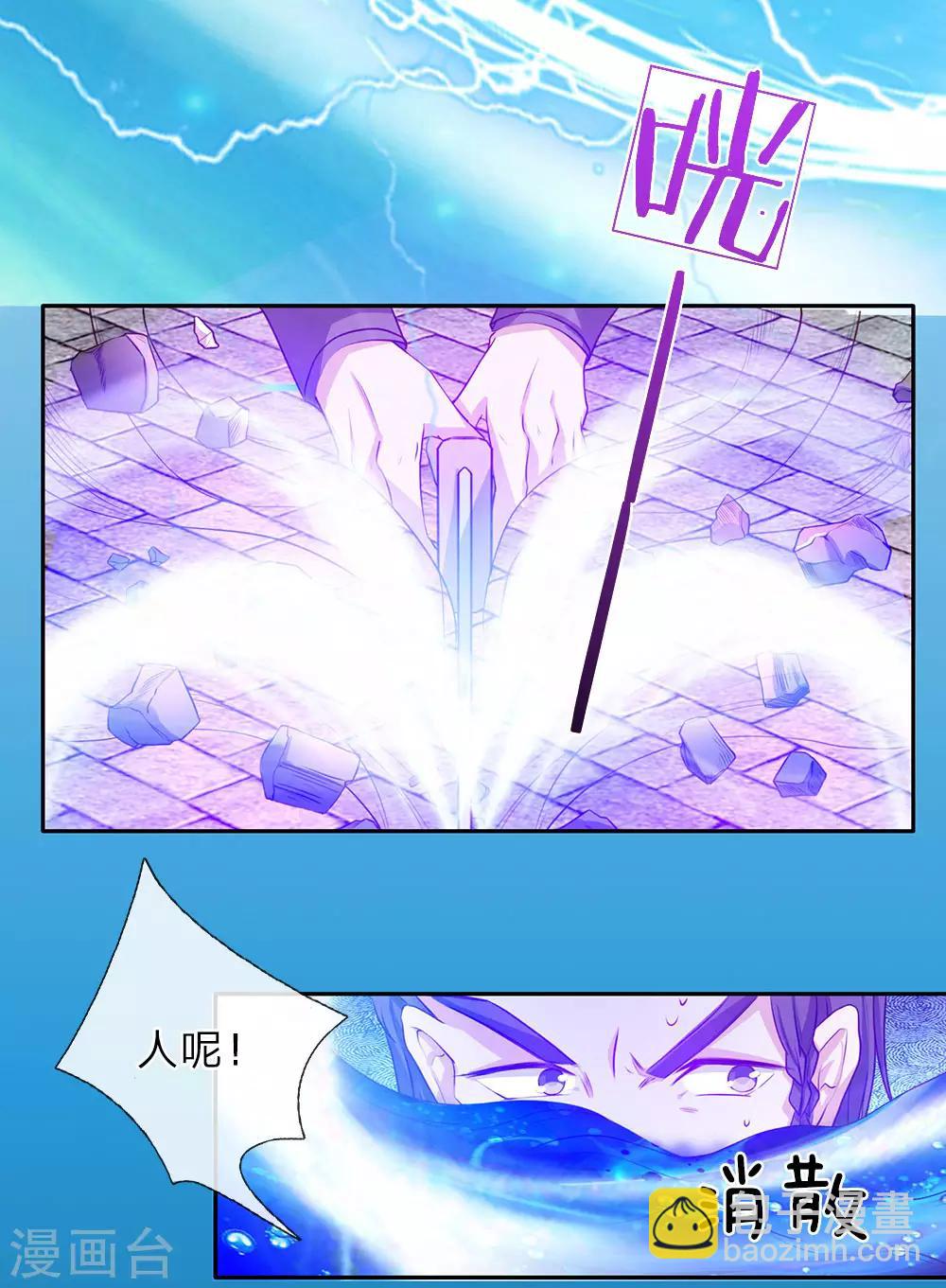 🍗逆天剑神 第72话 以弱胜强，天赋逆天 第5页