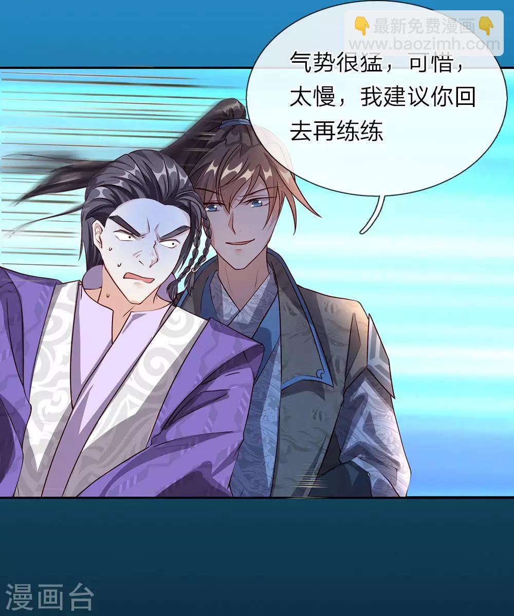 🍗逆天剑神 第72话 以弱胜强，天赋逆天 第6页