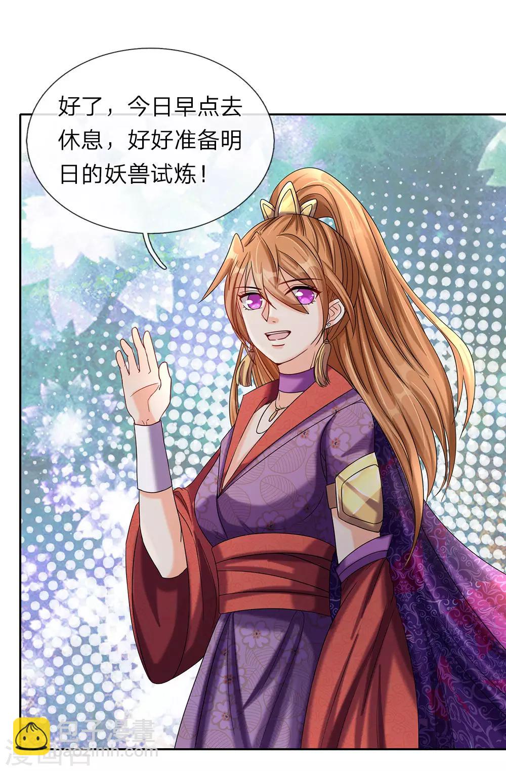 🍗逆天剑神 第74话 王者大陆，天才无数 第12页