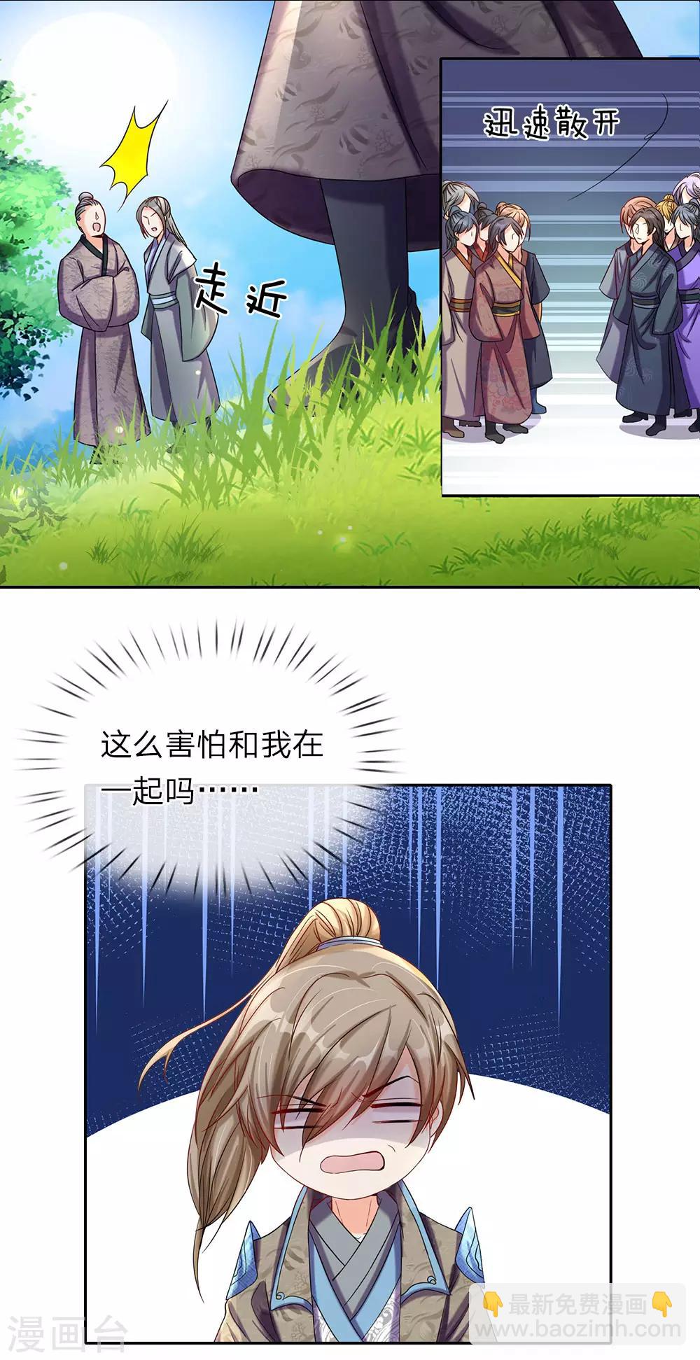 🍗逆天剑神 第74话 王者大陆，天才无数 第16页