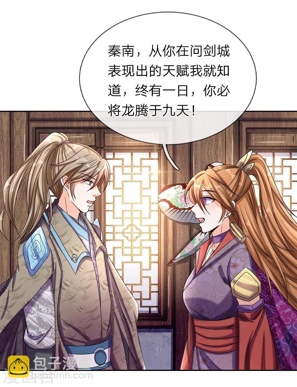 🍗逆天剑神 第74话 王者大陆，天才无数 第6页