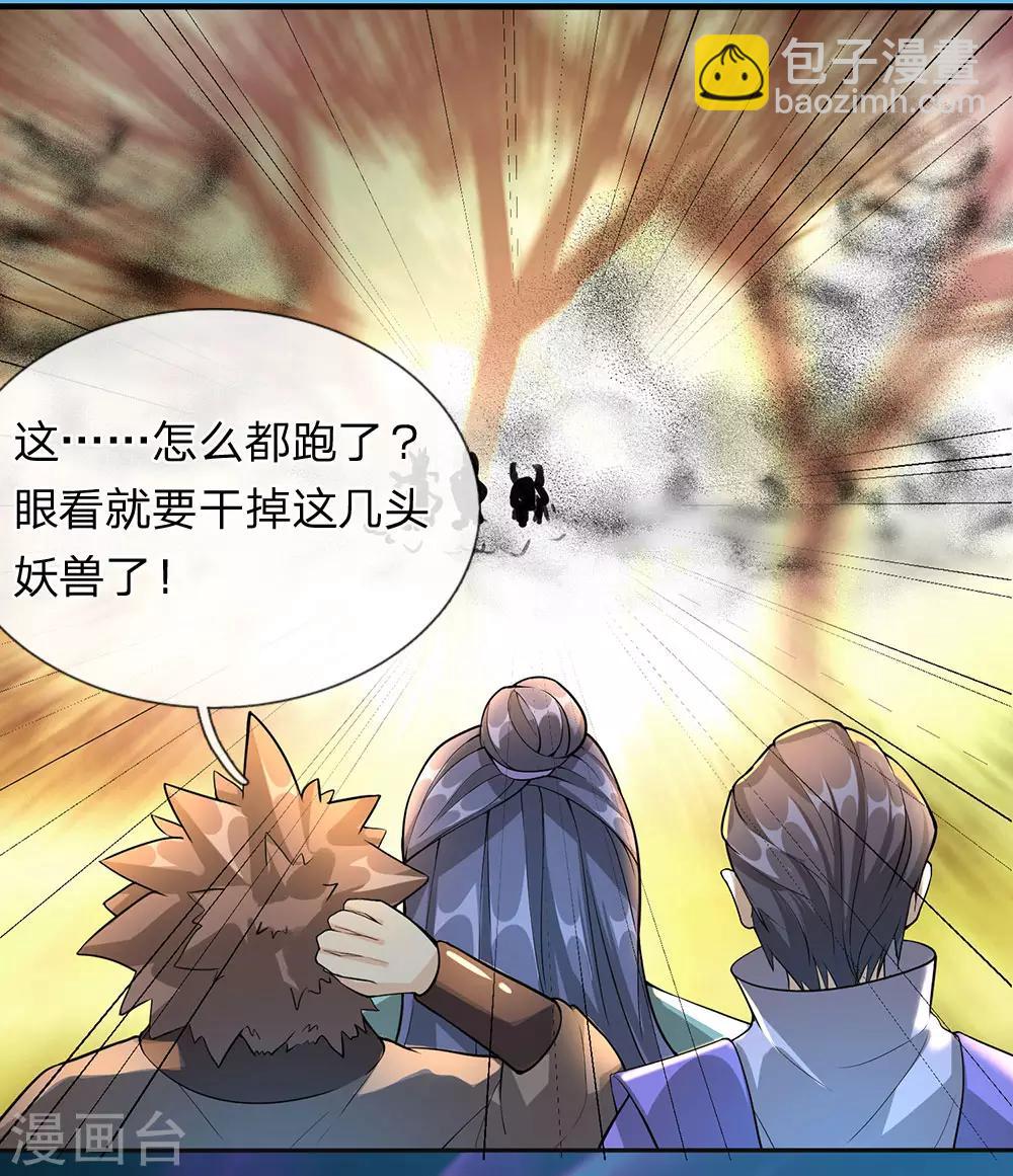 🍗逆天剑神 第78话 以一敌百，不过等闲 第15页