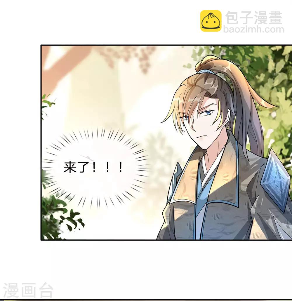🍗逆天剑神 第78话 以一敌百，不过等闲 第17页