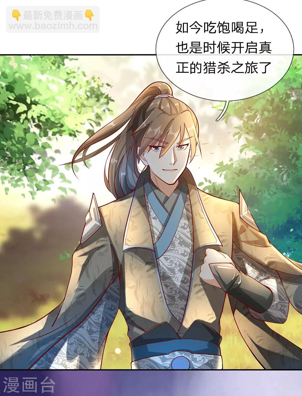 🍗逆天剑神 第78话 以一敌百，不过等闲 第3页