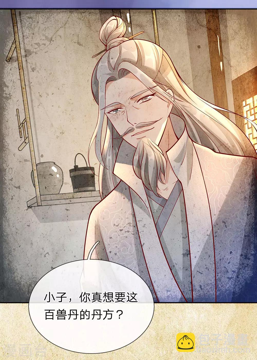 🍗逆天剑神 第78话 以一敌百，不过等闲 第5页