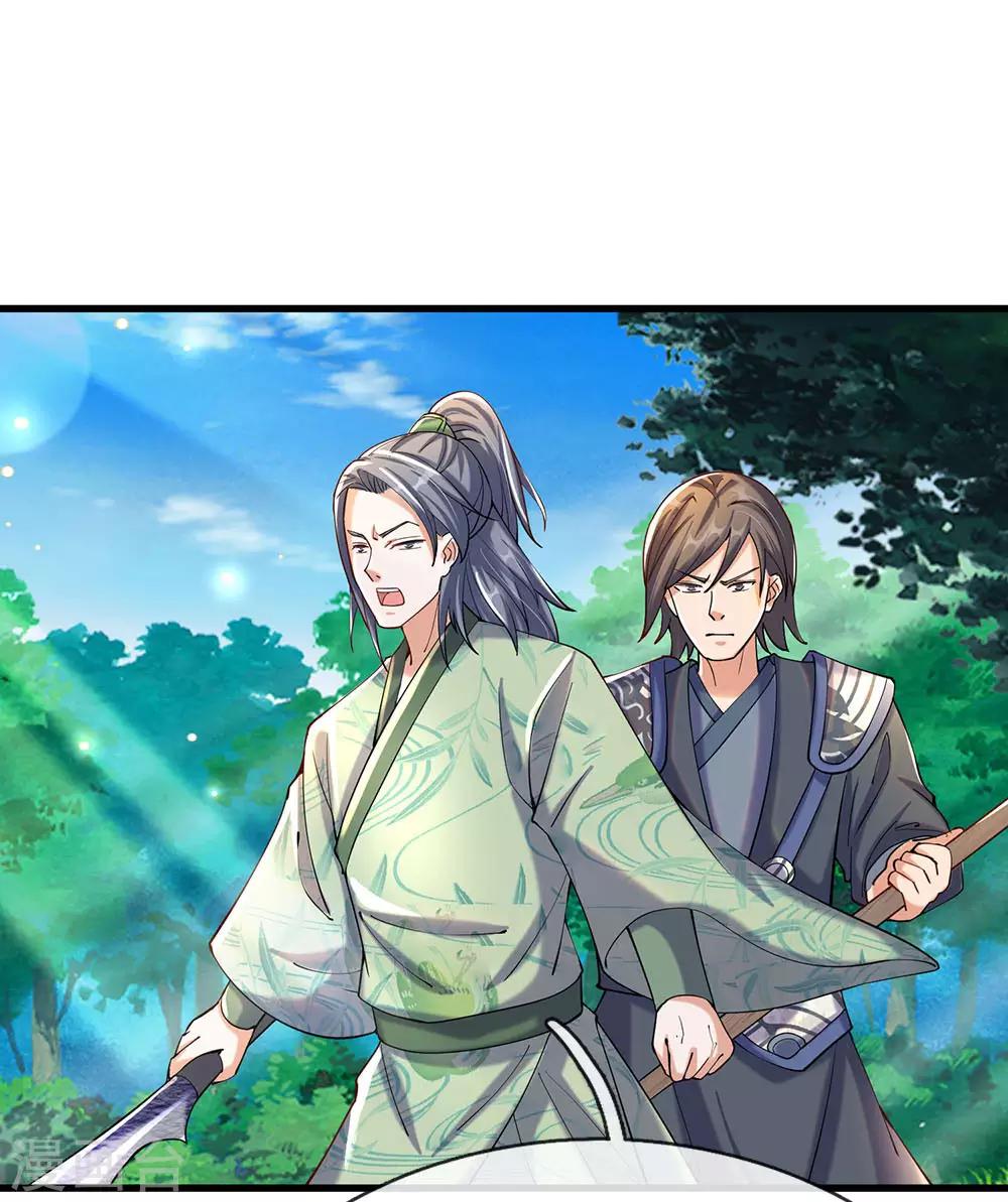 🍗逆天剑神 第80话 丹田重组，浴血涅槃 第1页