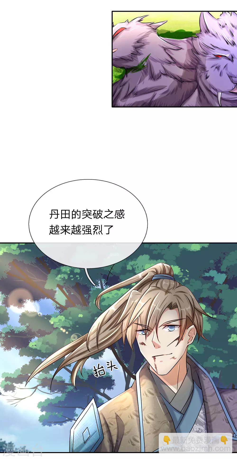 🍗逆天剑神 第80话 丹田重组，浴血涅槃 第10页