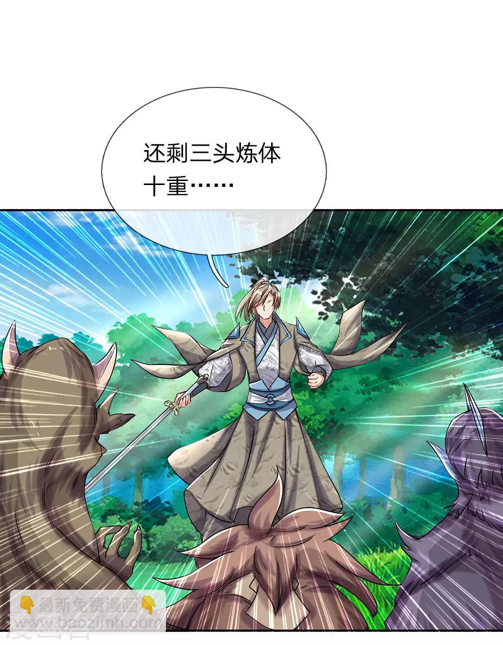 🍗逆天剑神 第80话 丹田重组，浴血涅槃 第11页