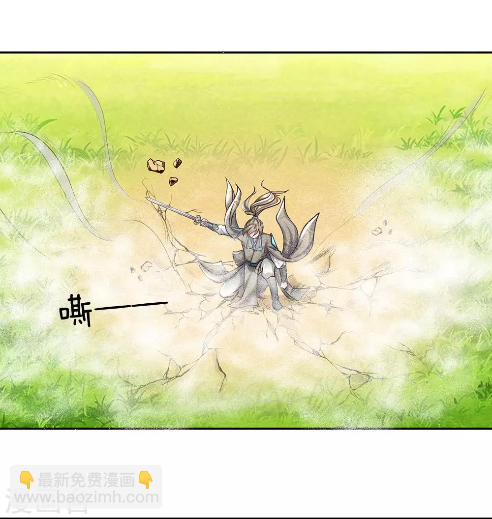 🍗逆天剑神 第80话 丹田重组，浴血涅槃 第15页