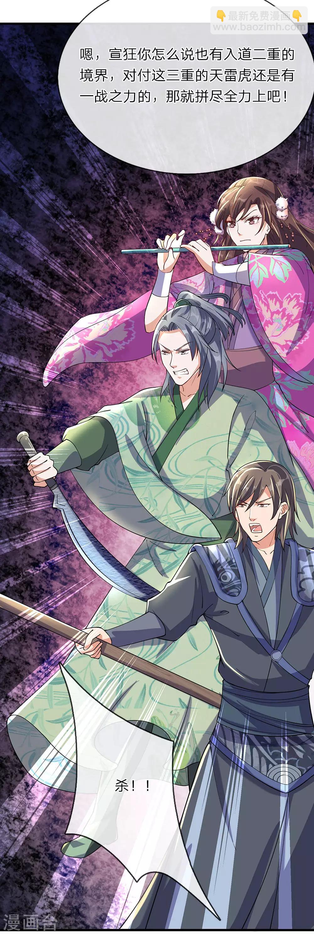 🍗逆天剑神 第80话 丹田重组，浴血涅槃 第2页