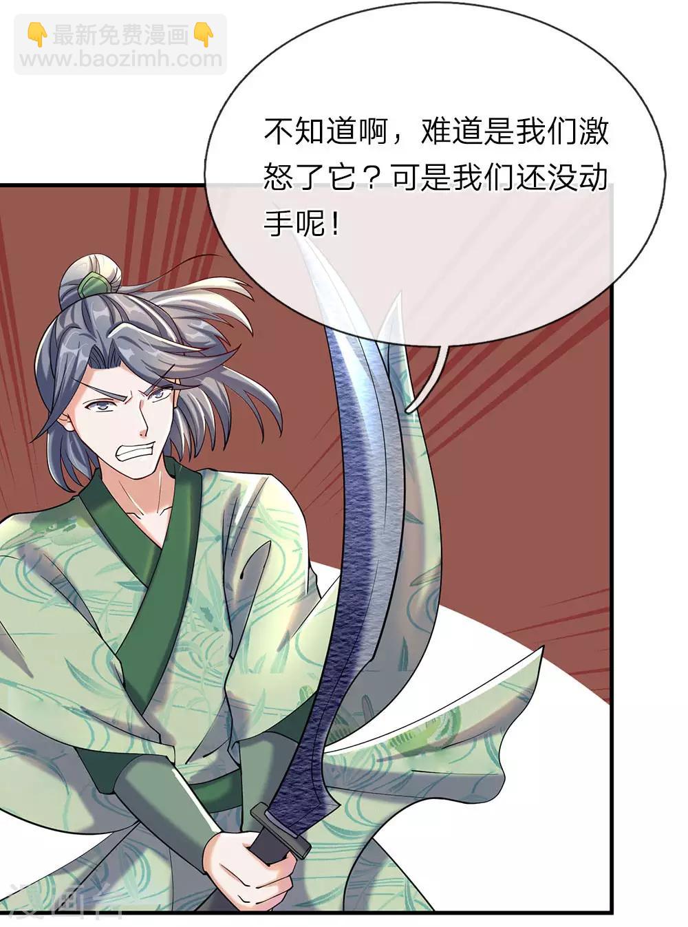 🍗逆天剑神 第80话 丹田重组，浴血涅槃 第6页