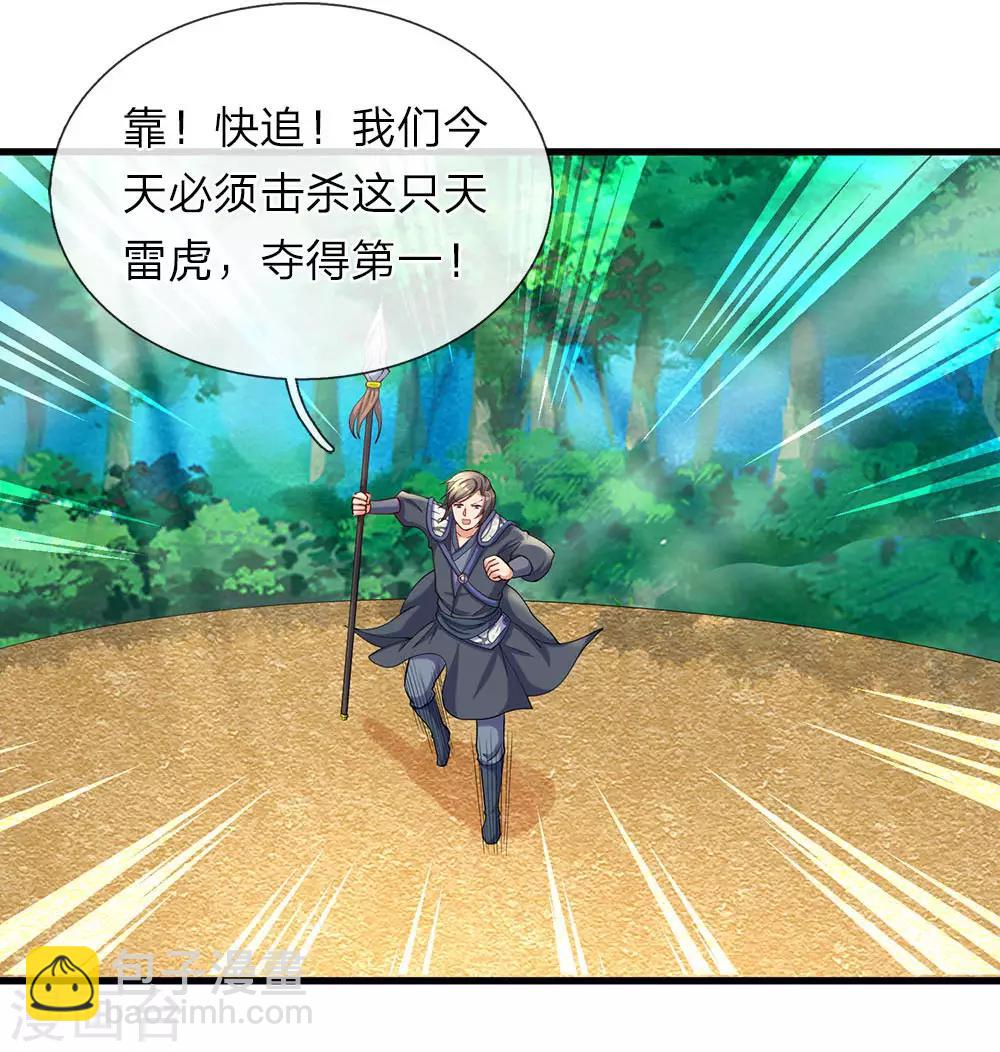 🍗逆天剑神 第80话 丹田重组，浴血涅槃 第8页