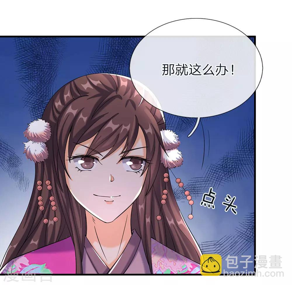 🍗逆天剑神 第82话 争夺妖兽，同门相残 第16页