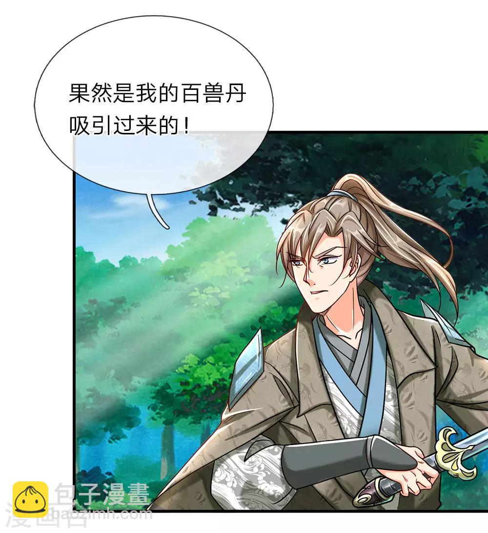 🍗逆天剑神 第82话 争夺妖兽，同门相残 第2页