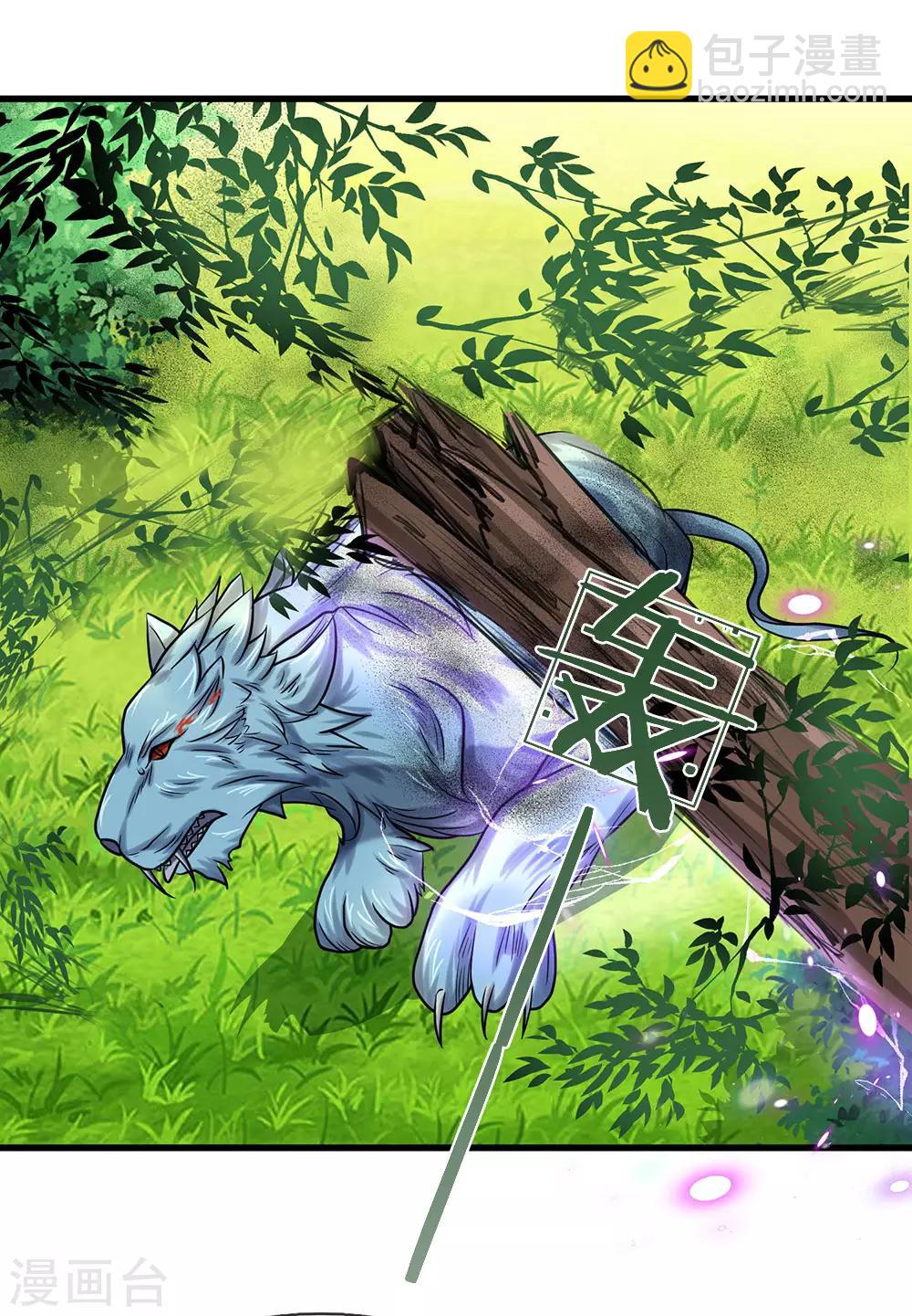 🍗逆天剑神 第82话 争夺妖兽，同门相残 第7页