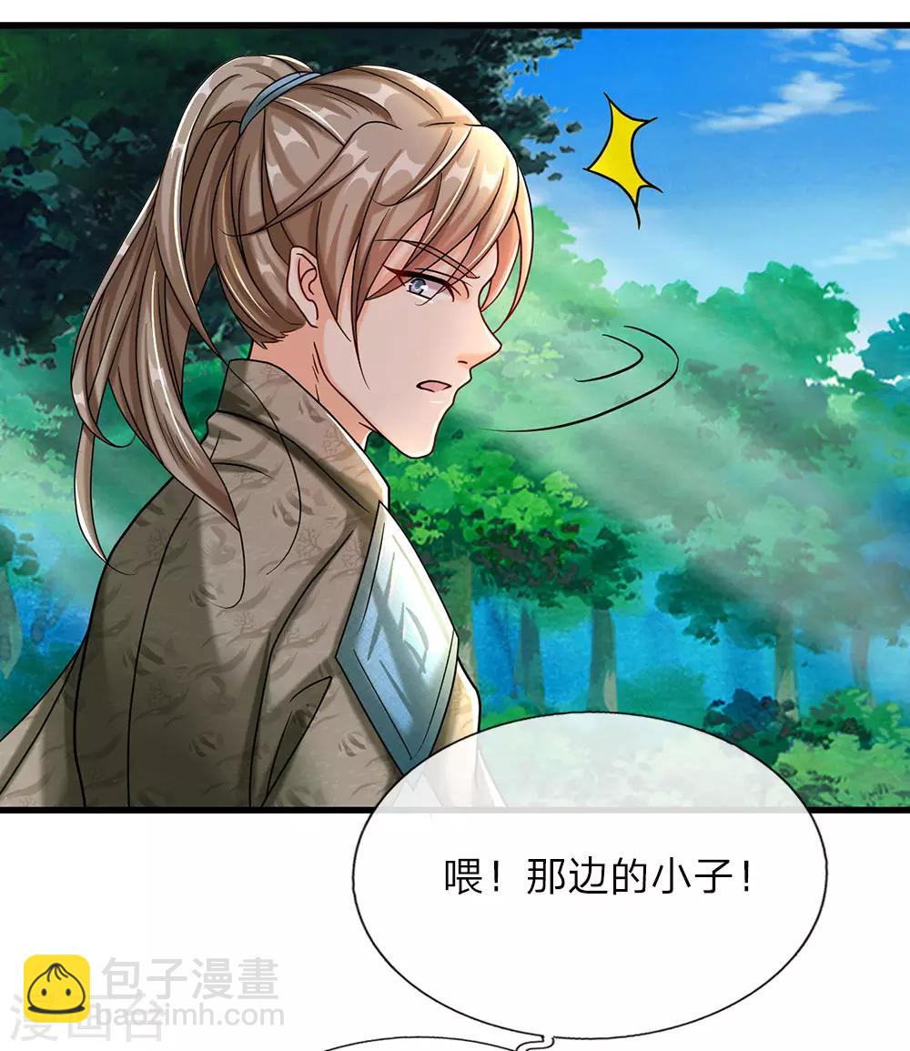 🍗逆天剑神 第82话 争夺妖兽，同门相残 第9页