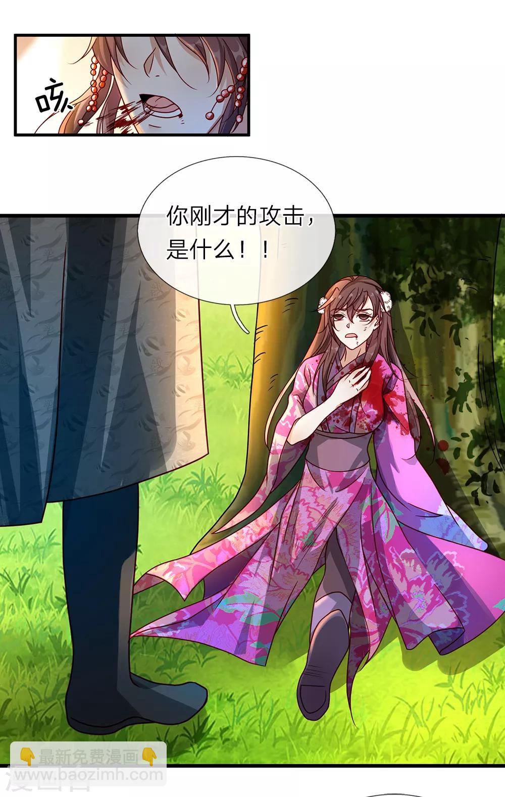 🍗逆天剑神 第84话 焚天剑法，再上一竿 第12页