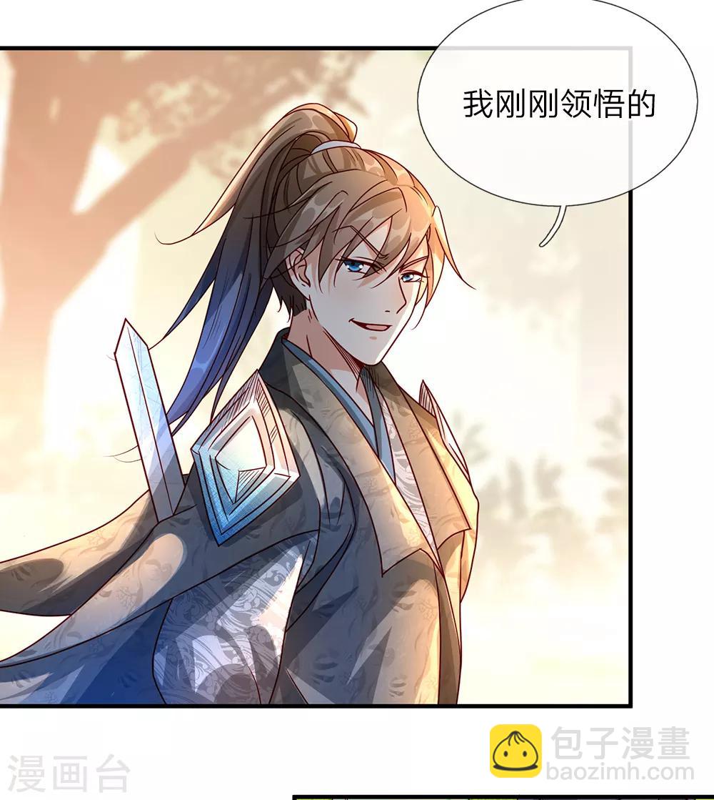 🍗逆天剑神 第84话 焚天剑法，再上一竿 第13页